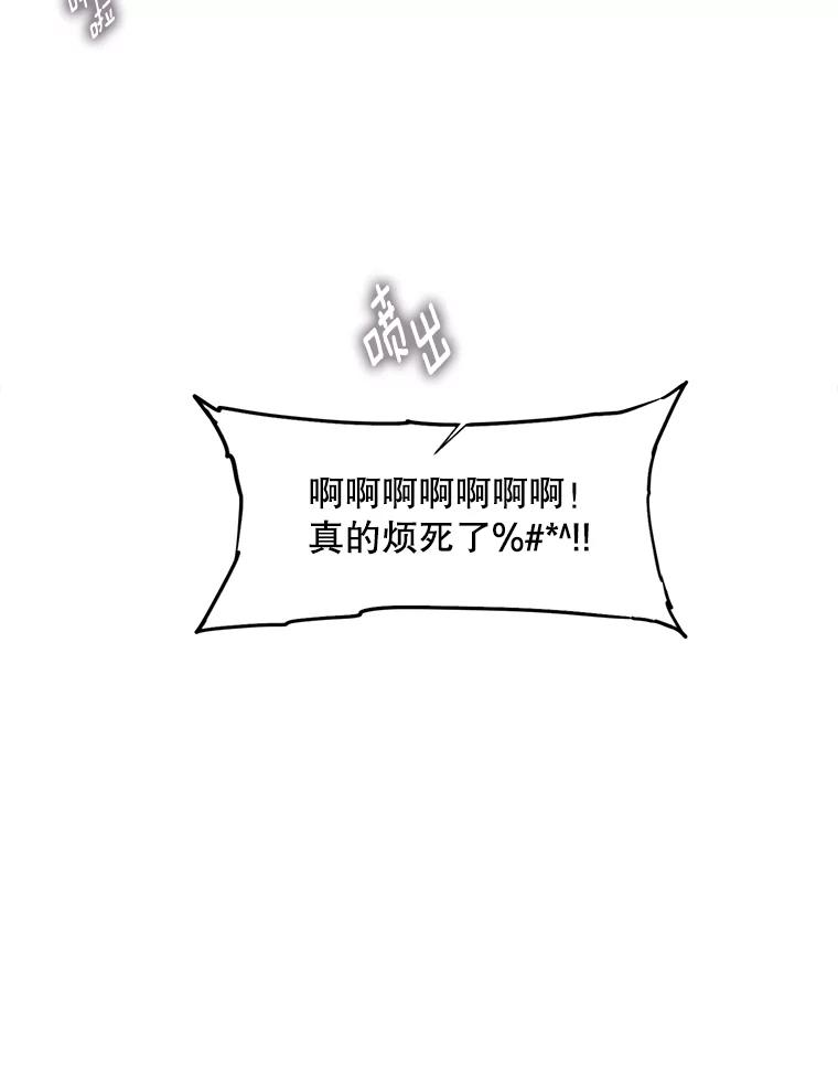 《梦境：黑色牢笼 Wonderland： Black Cage》38.说服书怡 第19页