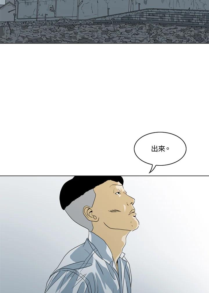 《TEN》第39话 第2页