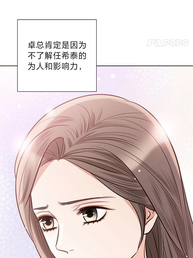 《漂亮哭泣的男人》38.安慰的力量 第22页