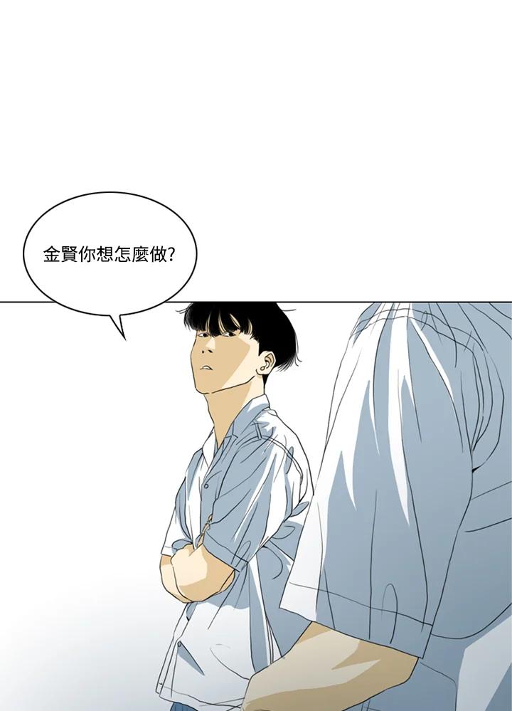 《TEN》第39话 第36页