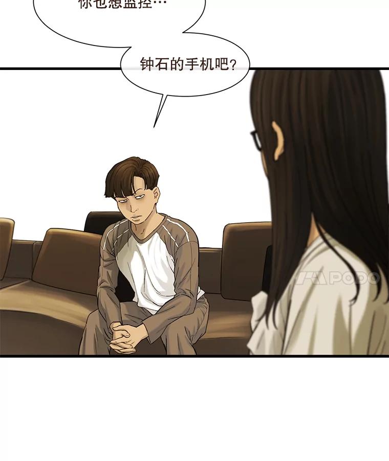 《梦境：黑色牢笼 Wonderland： Black Cage》38.说服书怡 第32页