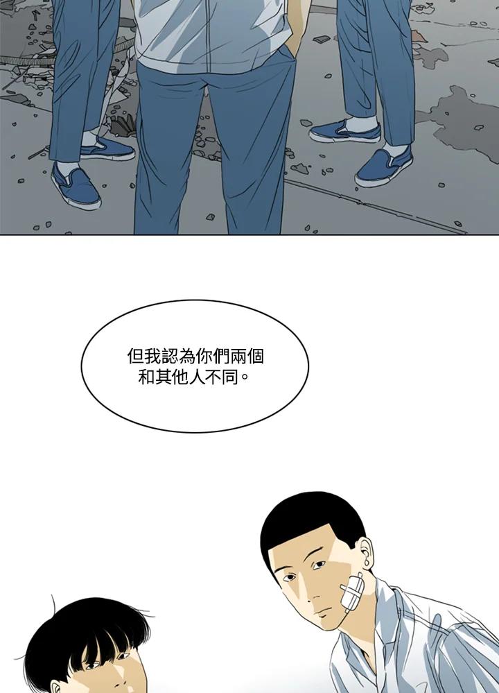 《TEN》第39话 第29页