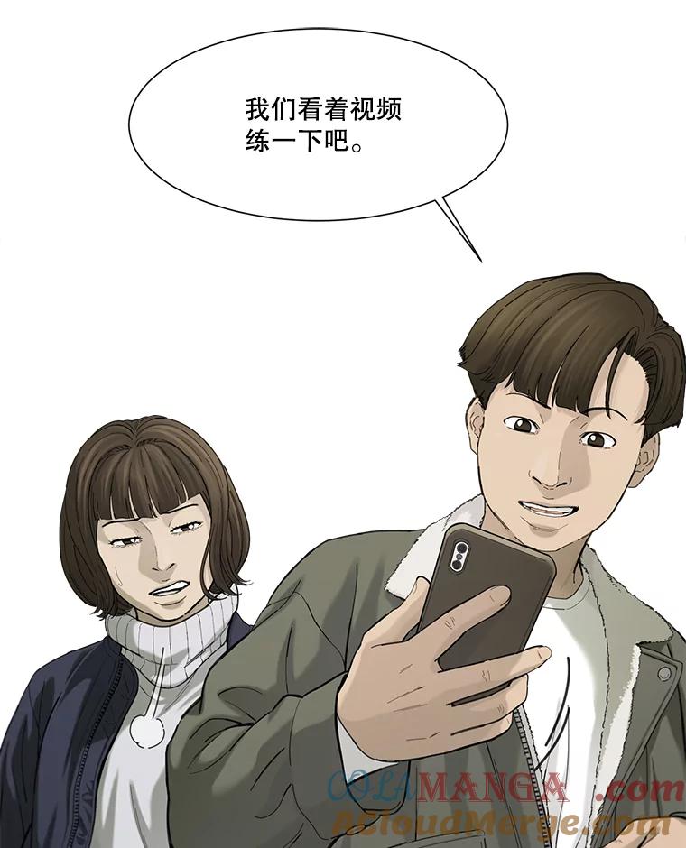 《梦境：黑色牢笼 Wonderland： Black Cage》38.说服书怡 第81页