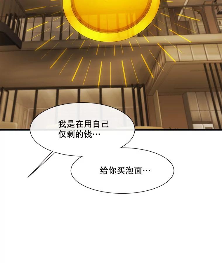 《梦境：黑色牢笼 Wonderland： Black Cage》38.说服书怡 第40页
