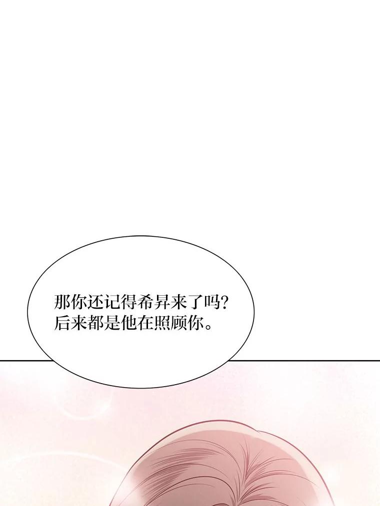 《漂亮哭泣的男人》38.安慰的力量 第63页