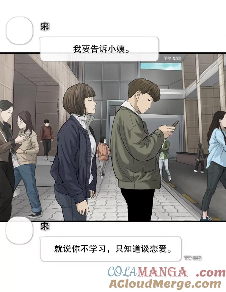 《梦境：黑色牢笼 Wonderland： Black Cage》38.说服书怡 第65页