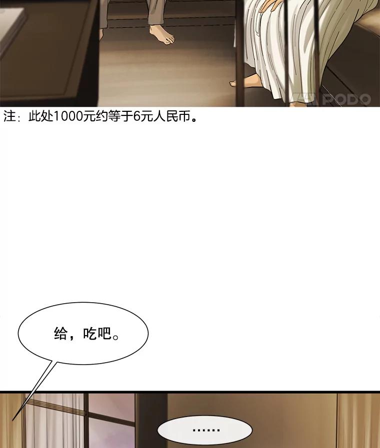 《梦境：黑色牢笼 Wonderland： Black Cage》38.说服书怡 第36页