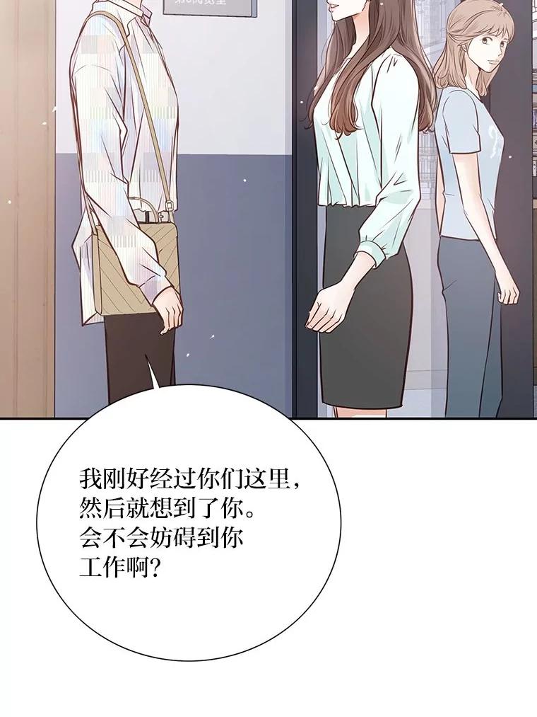 《漂亮哭泣的男人》38.安慰的力量 第43页