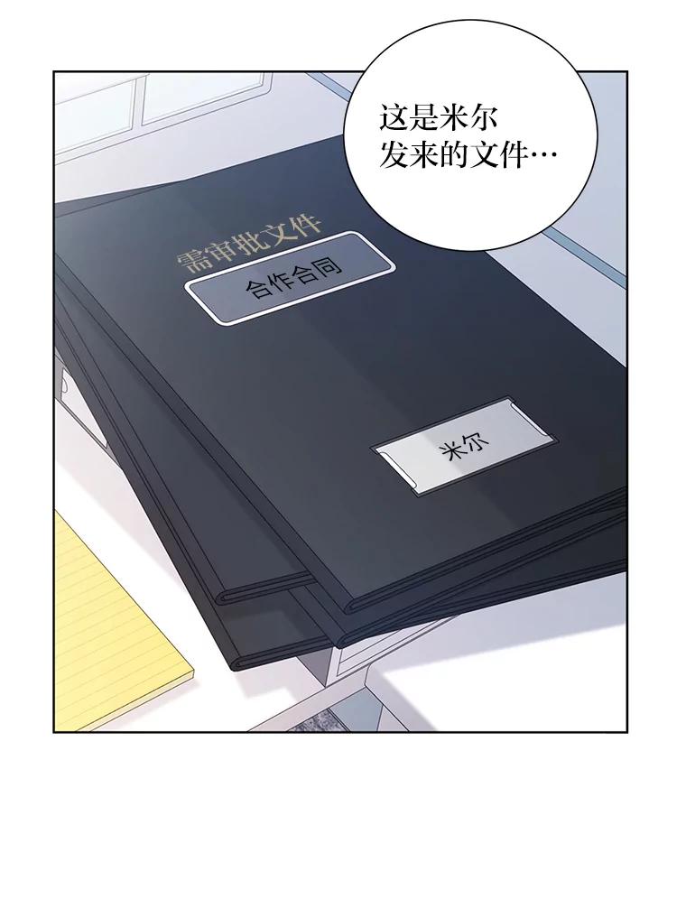 《漂亮哭泣的男人》38.安慰的力量 第12页
