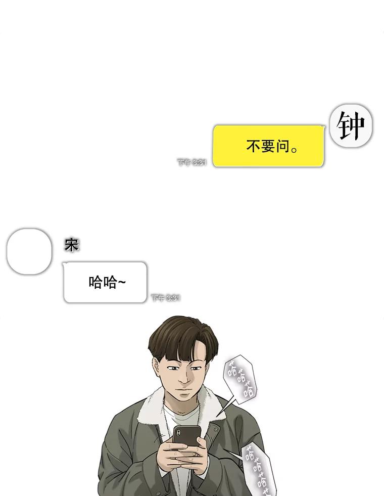 《梦境：黑色牢笼 Wonderland： Black Cage》38.说服书怡 第60页