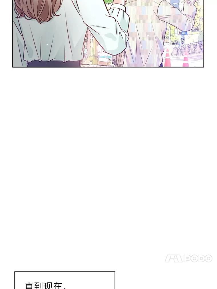 《漂亮哭泣的男人》38.安慰的力量 第102页