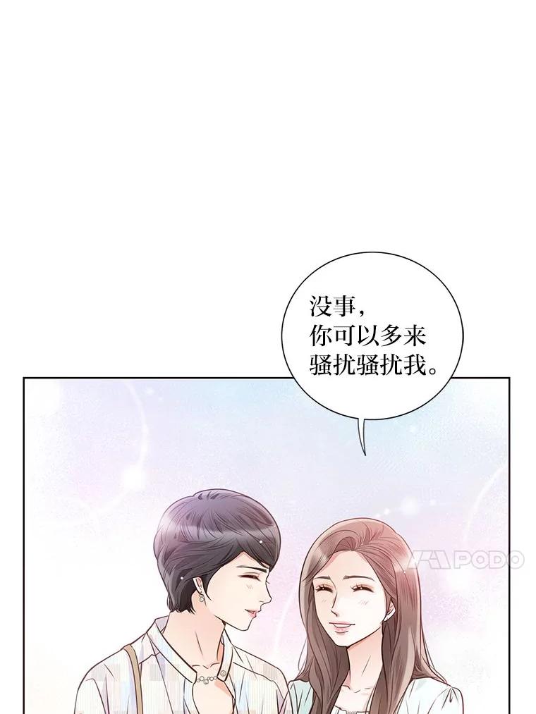 《漂亮哭泣的男人》38.安慰的力量 第44页