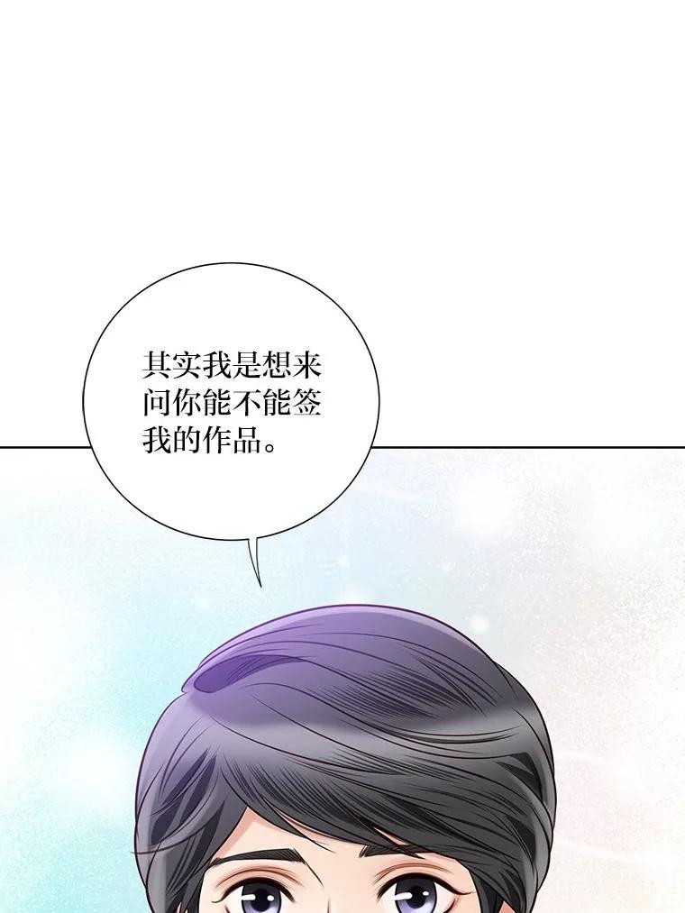 《漂亮哭泣的男人》38.安慰的力量 第75页
