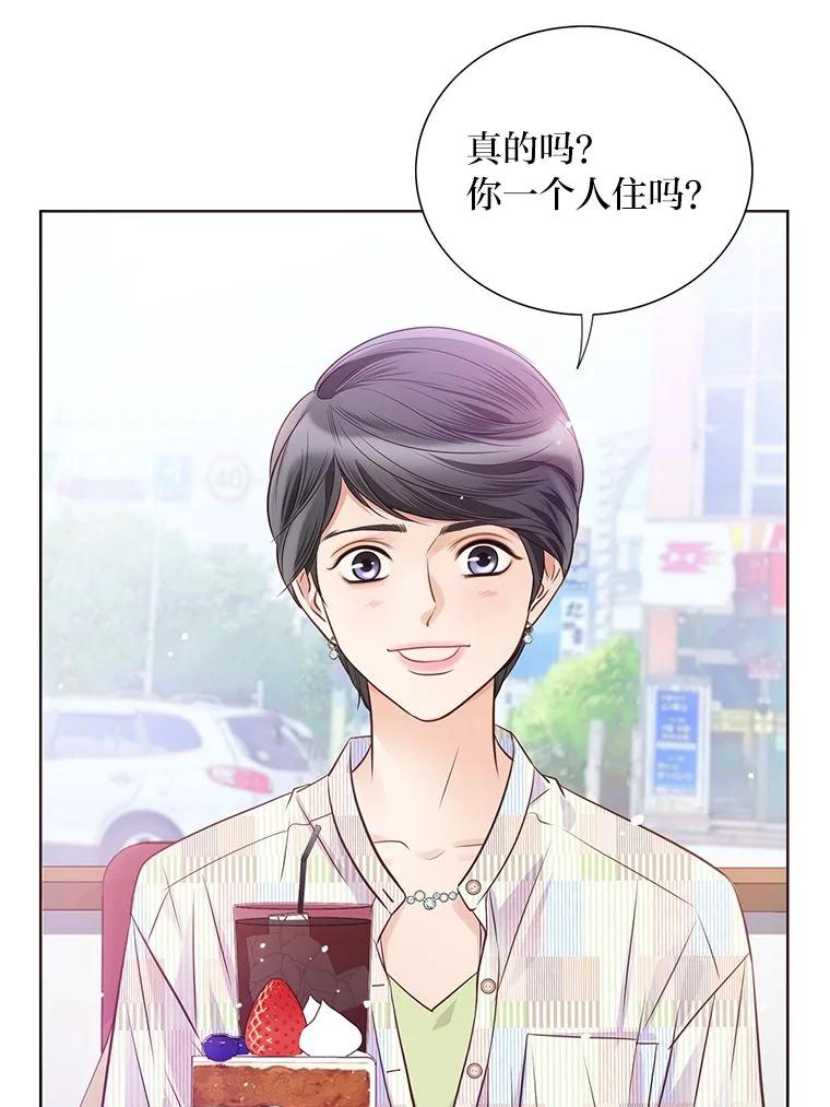 《漂亮哭泣的男人》38.安慰的力量 第52页