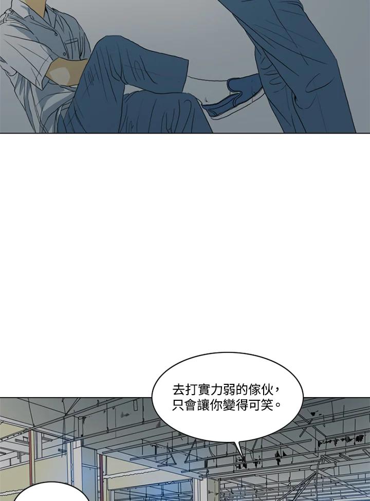 《TEN》第39话 第69页