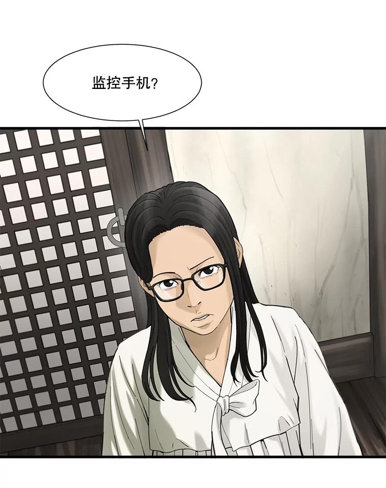 《梦境：黑色牢笼 Wonderland： Black Cage》38.说服书怡 第3页