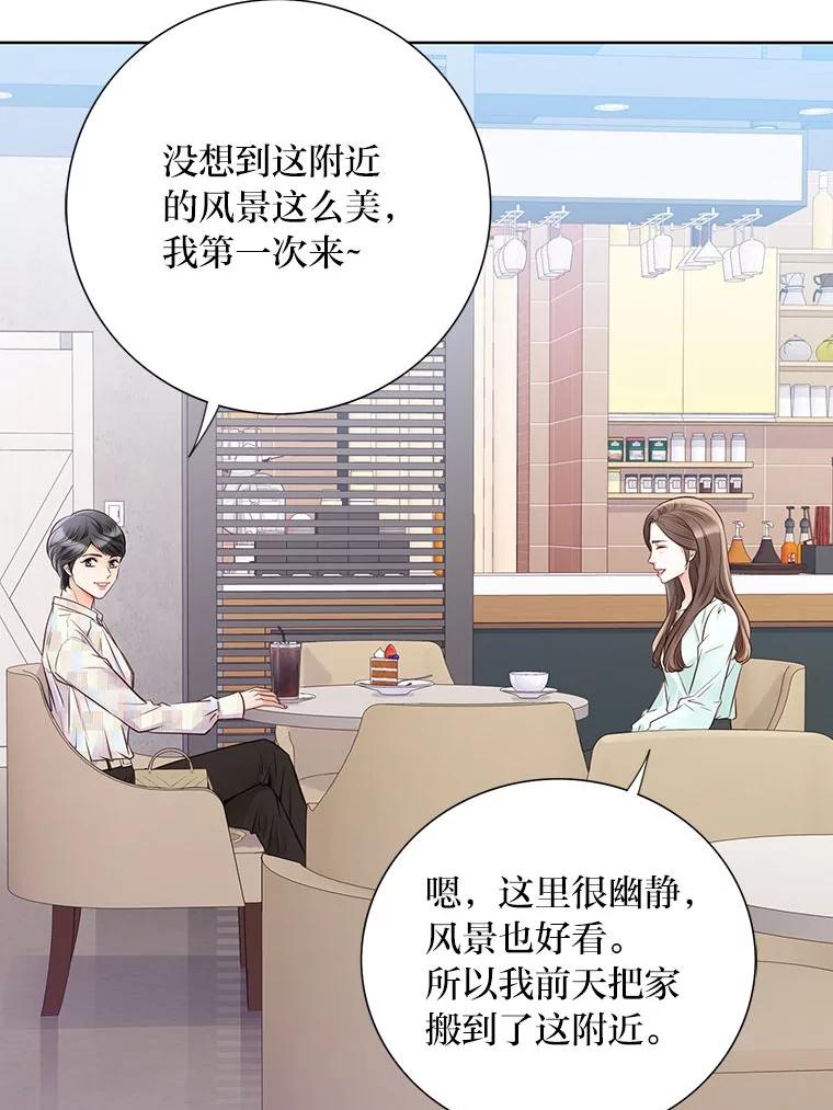 《漂亮哭泣的男人》38.安慰的力量 第50页