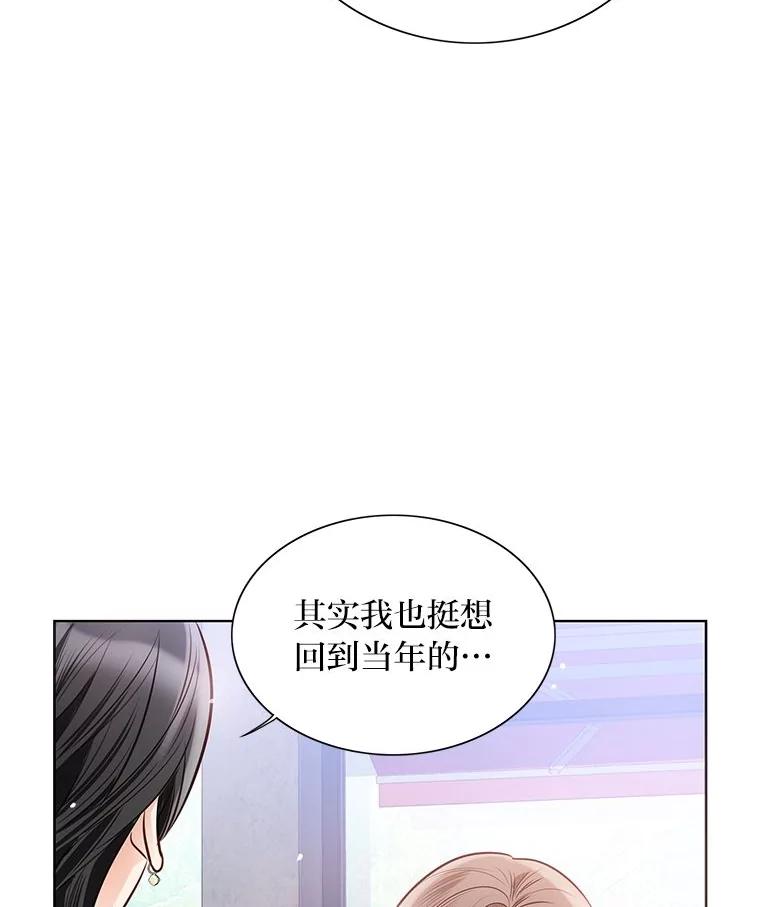 《漂亮哭泣的男人》38.安慰的力量 第84页