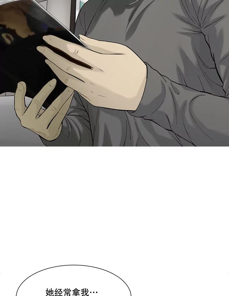 《梦境：黑色牢笼 Wonderland： Black Cage》38.说服书怡 第100页
