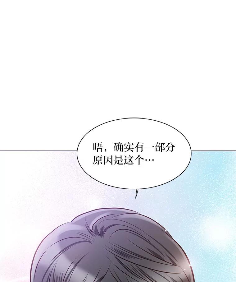 《漂亮哭泣的男人》38.安慰的力量 第82页