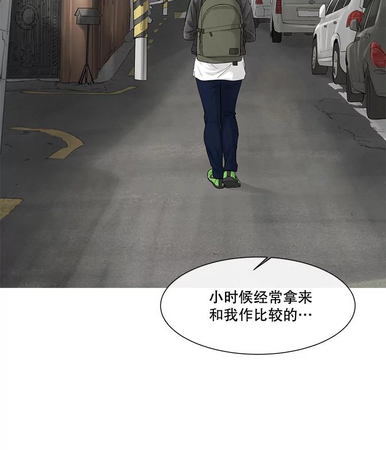 《梦境：黑色牢笼 Wonderland： Black Cage》38.说服书怡 第91页