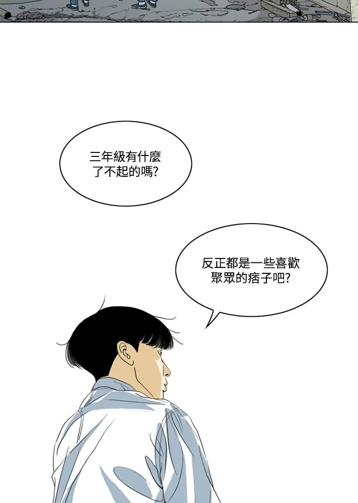 《TEN》第39话 第12页