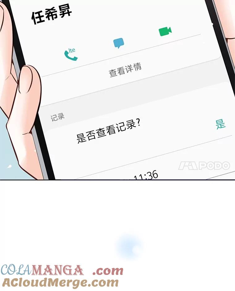 《漂亮哭泣的男人》38.安慰的力量 第109页