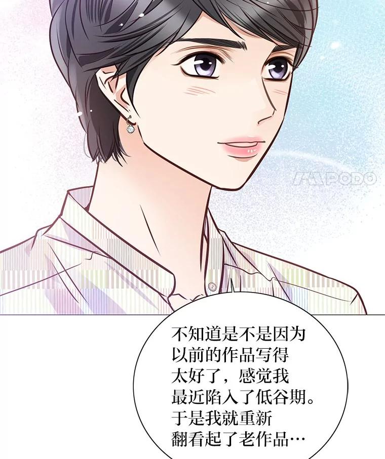 《漂亮哭泣的男人》38.安慰的力量 第83页