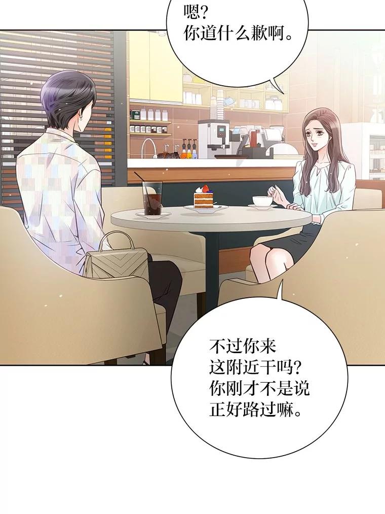 《漂亮哭泣的男人》38.安慰的力量 第74页