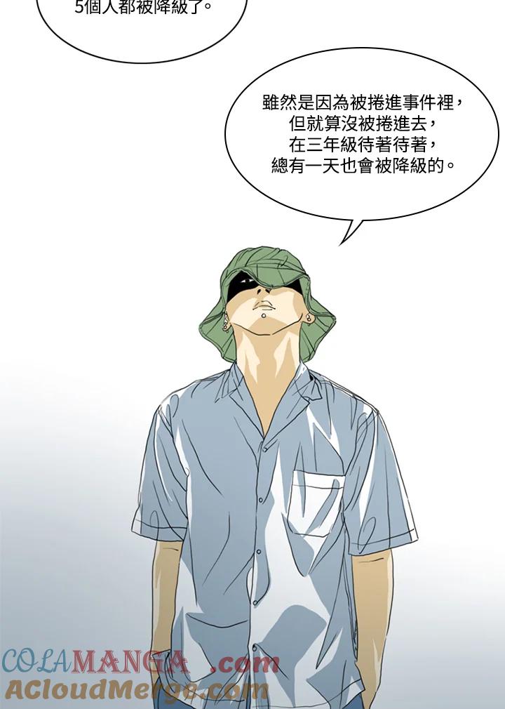 《TEN》第39话 第19页