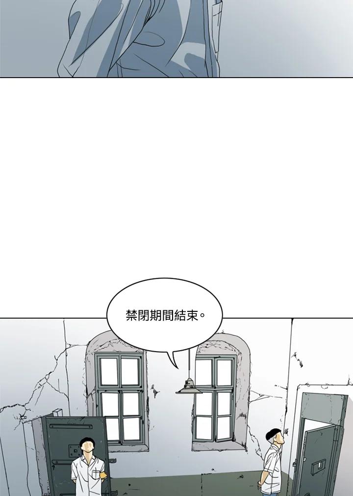 《TEN》第39话 第3页
