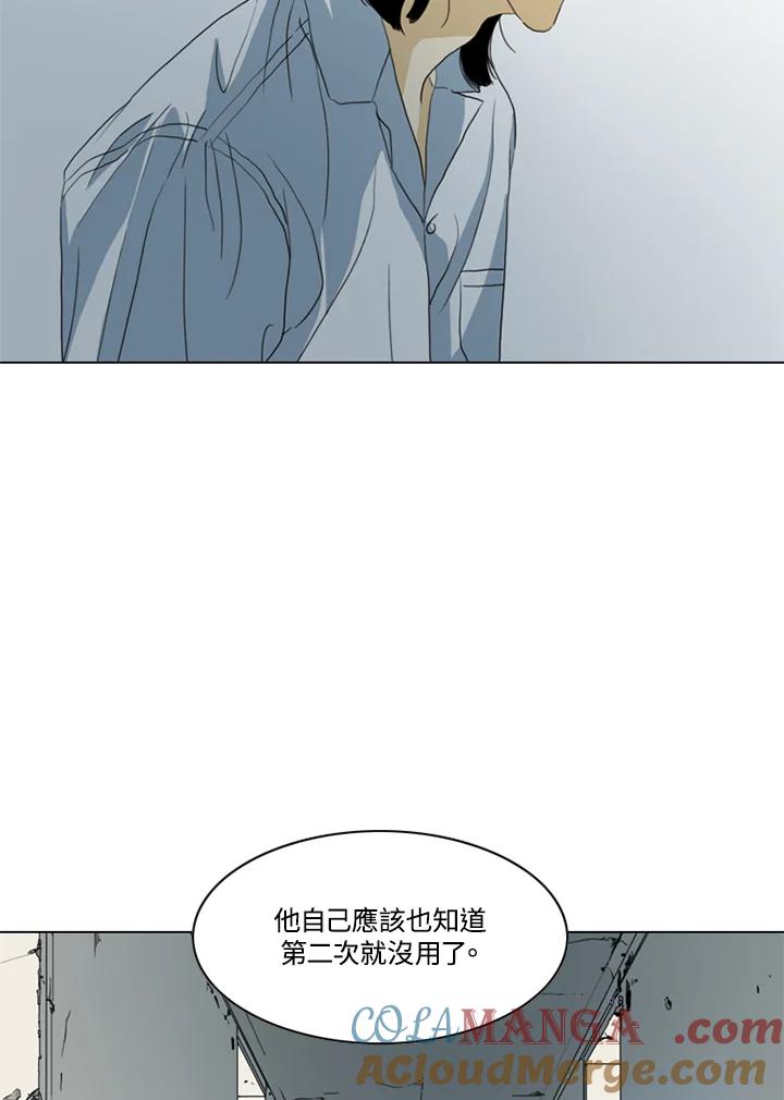 《TEN》第39话 第7页