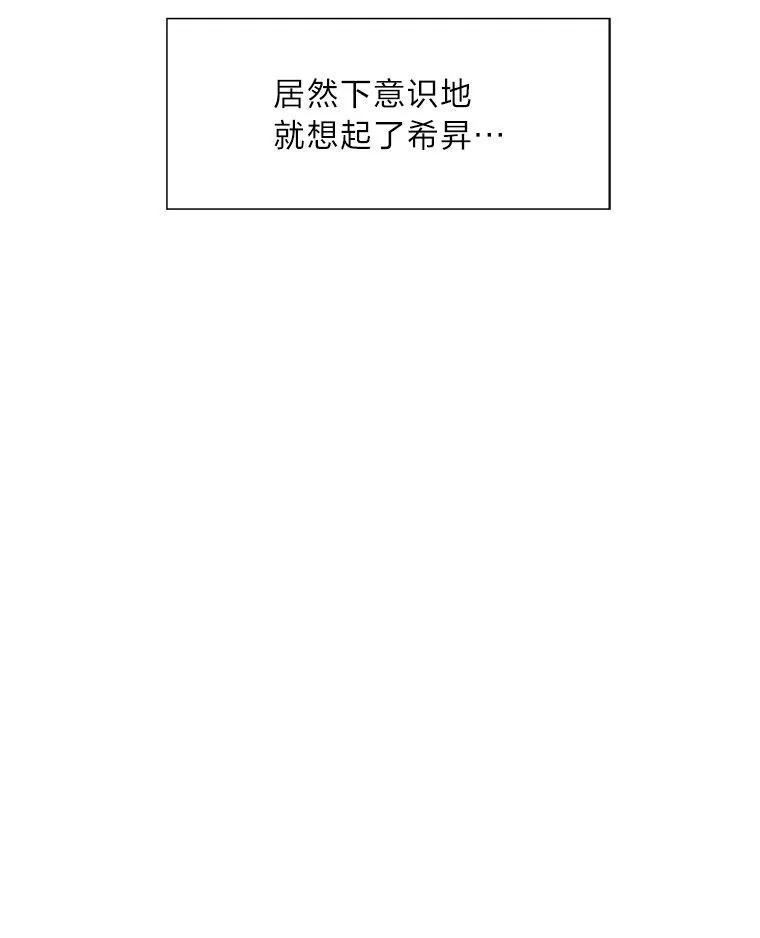《漂亮哭泣的男人》38.安慰的力量 第110页