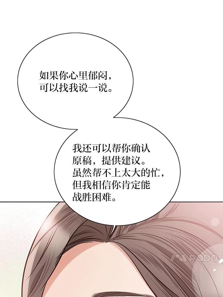 《漂亮哭泣的男人》38.安慰的力量 第86页