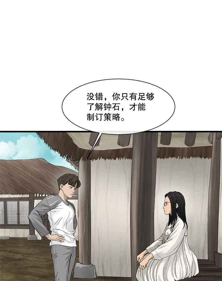 《梦境：黑色牢笼 Wonderland： Black Cage》38.说服书怡 第4页