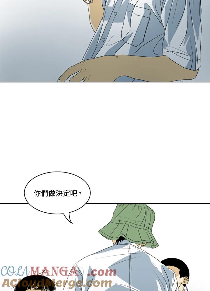 《TEN》第39话 第31页
