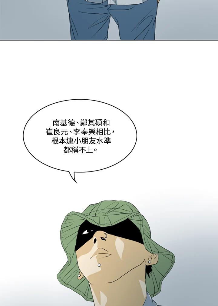 《TEN》第39话 第20页