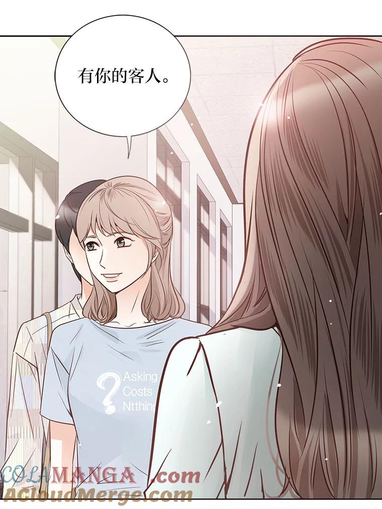 《漂亮哭泣的男人》38.安慰的力量 第37页