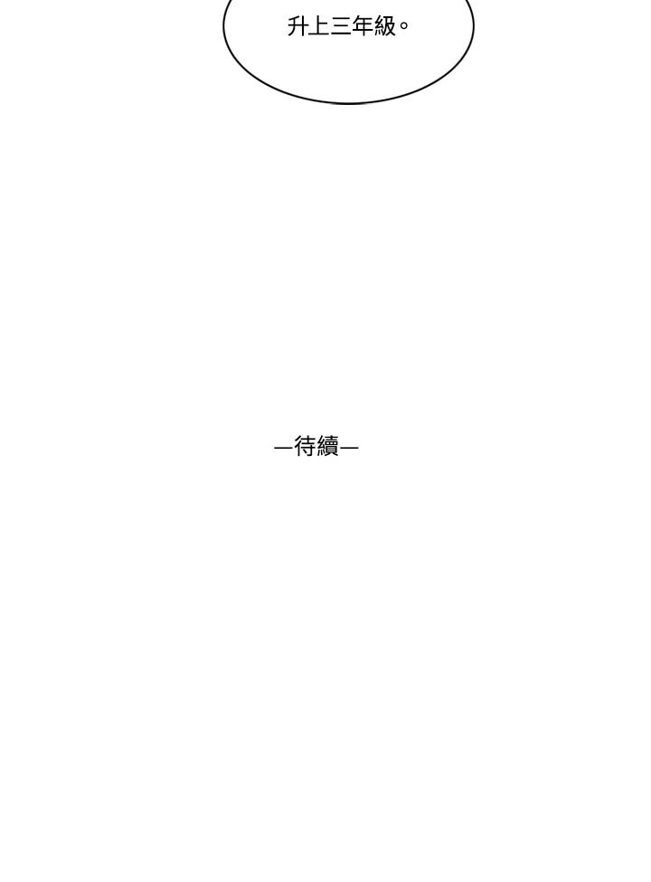 《TEN》第39话 第75页