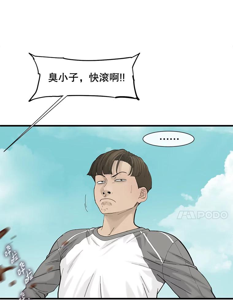 《梦境：黑色牢笼 Wonderland： Black Cage》38.说服书怡 第18页