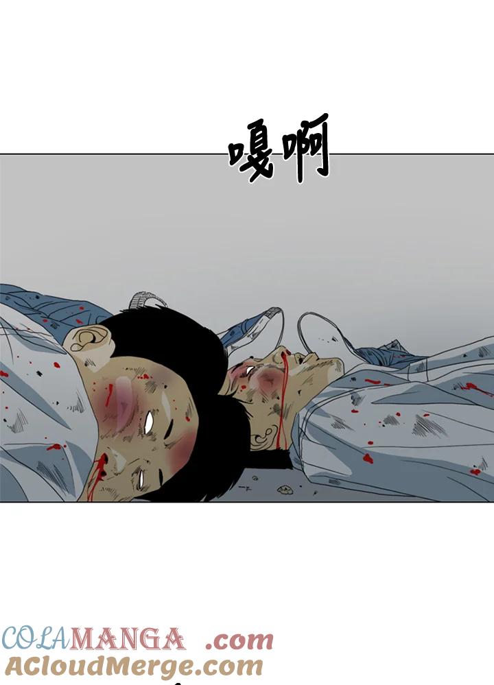 《TEN》第39话 第46页