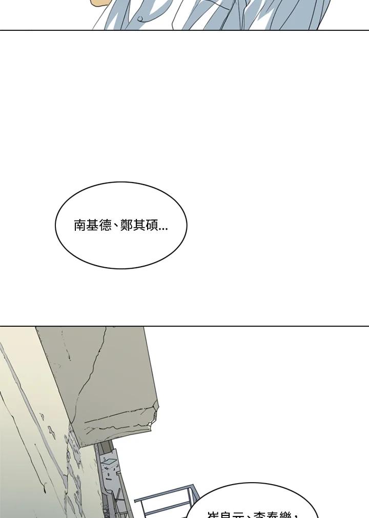 《TEN》第39话 第17页