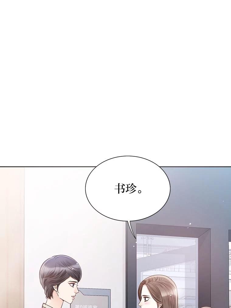 《漂亮哭泣的男人》38.安慰的力量 第42页