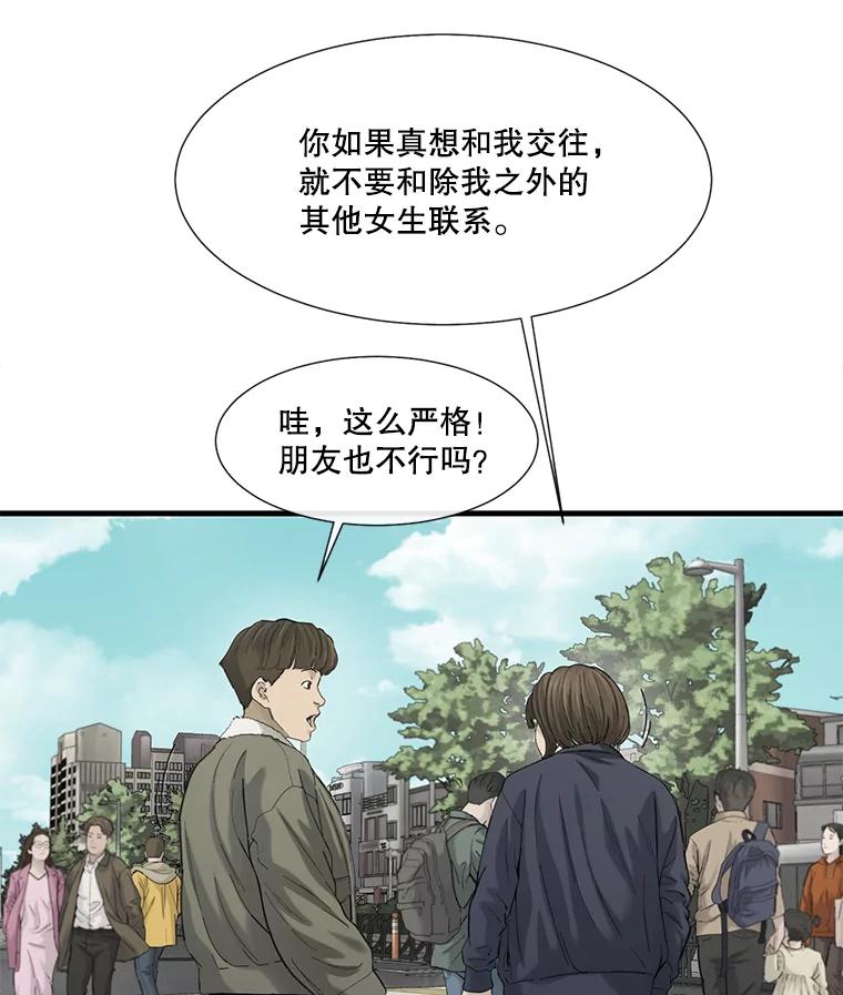 《梦境：黑色牢笼 Wonderland： Black Cage》38.说服书怡 第74页