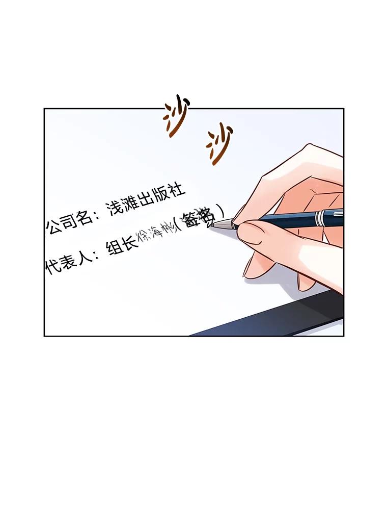 《漂亮哭泣的男人》38.安慰的力量 第16页