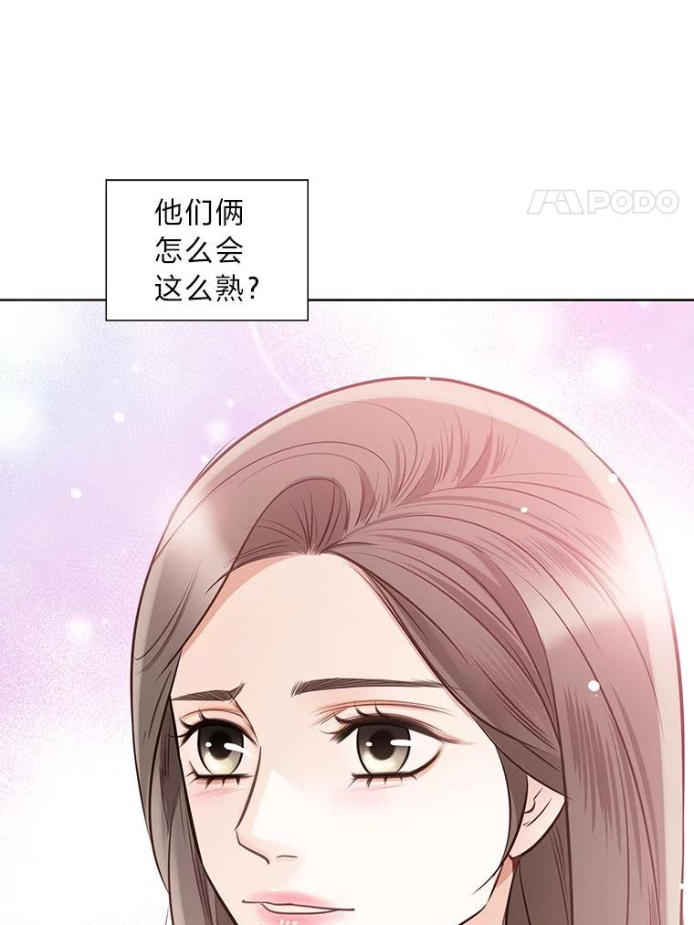 《漂亮哭泣的男人》38.安慰的力量 第67页