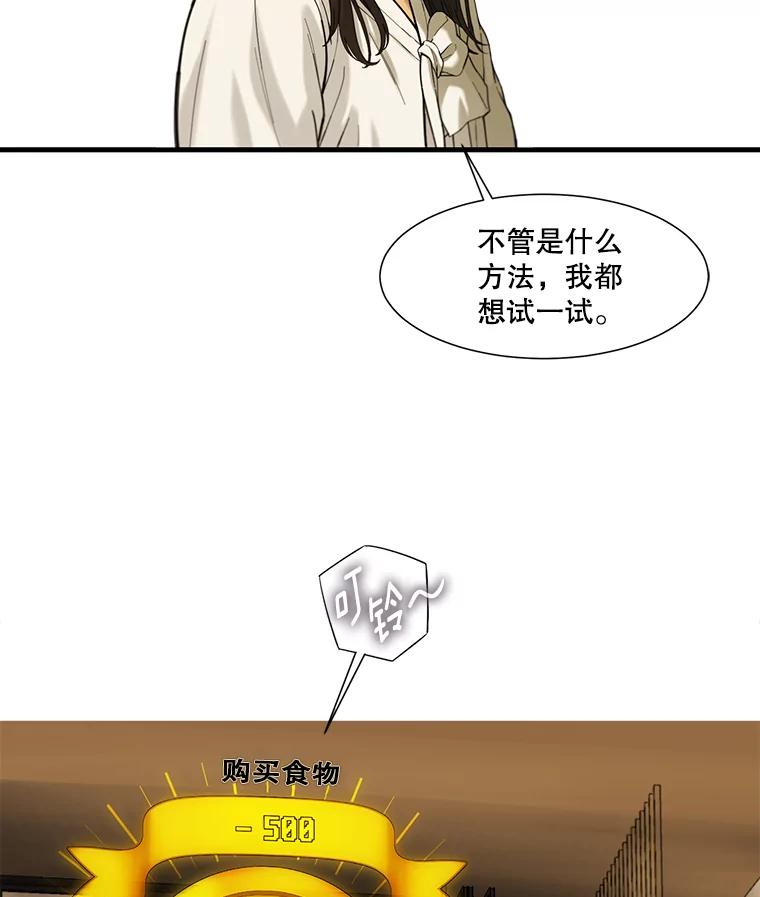 《梦境：黑色牢笼 Wonderland： Black Cage》38.说服书怡 第34页