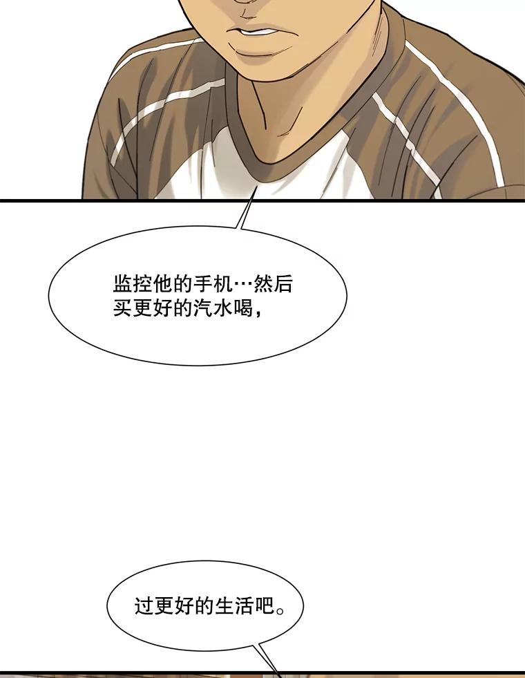 《梦境：黑色牢笼 Wonderland： Black Cage》38.说服书怡 第51页