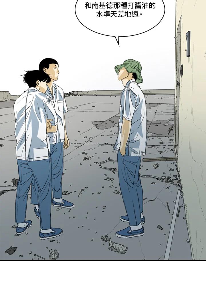 《TEN》第39话 第27页