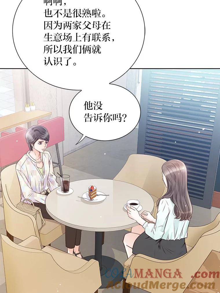 《漂亮哭泣的男人》38.安慰的力量 第69页